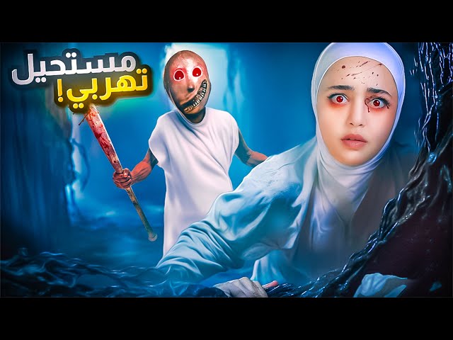 جراني الهروب المستحيل 😰granny remake