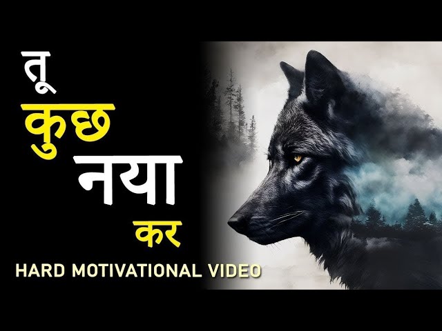 Powerful Hindi Motivational Video | Life Changing Video by @SecondLifemotivation