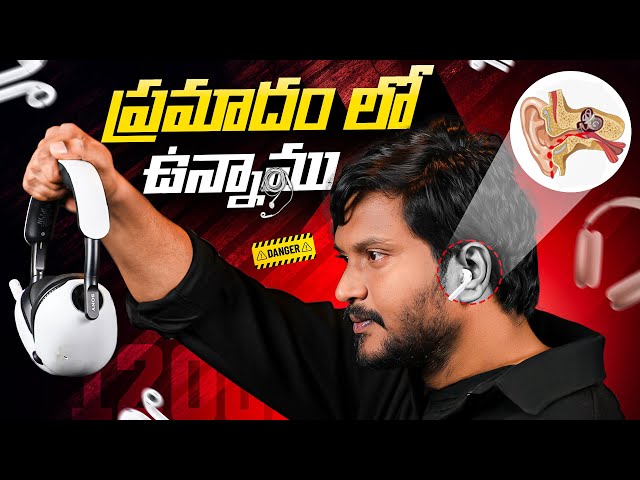 Beware of TWS , Earphones, Headphones || Best Tech in Telugu ||