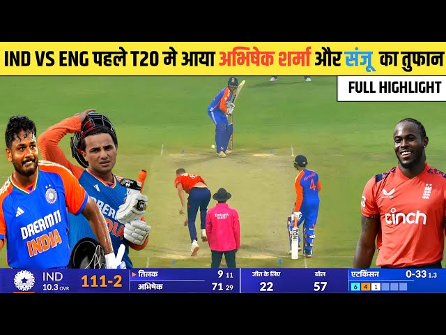 India vs England 1st T20 Highlights 2025 | Today Match Highlights | Cal ka Match Kaun jita |