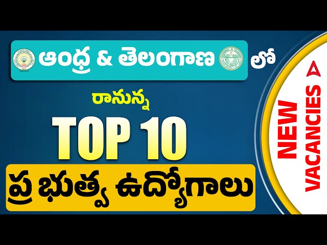 Upcoming Govt Jobs 2025 | Top 10 Government Job Vacancy in TS & AP 2025 | Govt Jobs 2025 Telugu