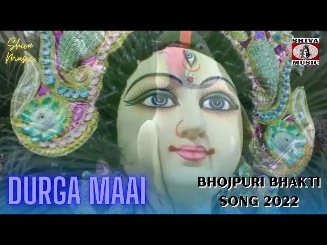 Durga Maai 🙏💖👌| Roshni Raj | Bhojpuri Bhakti Song 2022 | Shiva Music Bhakti Sagar