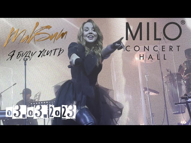 [4K] МакSим l 03.03.2023 l Нижний Новгород l Milo Concert Hall (Multicam by Efftanazy)