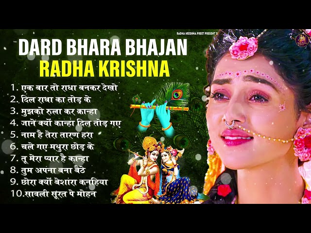 2025 Popular Radha Krishna Song | New Radha Krishna Songs | 2025 Radha Krishna Famous Song | Bhajan