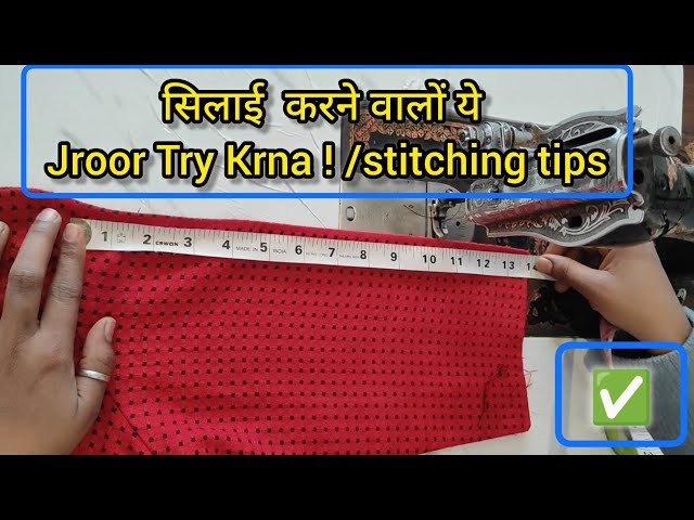 सिलाई  करने वालों ये Jroor Try Krna ! Simple Bhi Hai Aur Aasan Bhi !Beautiful Designs/stitching tips