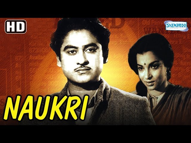 Kishore Kumar Hit Movie - Naukri (1954)  Sheila Ramani | Balraj Sahni | Nirupa Roy  Classic Movie