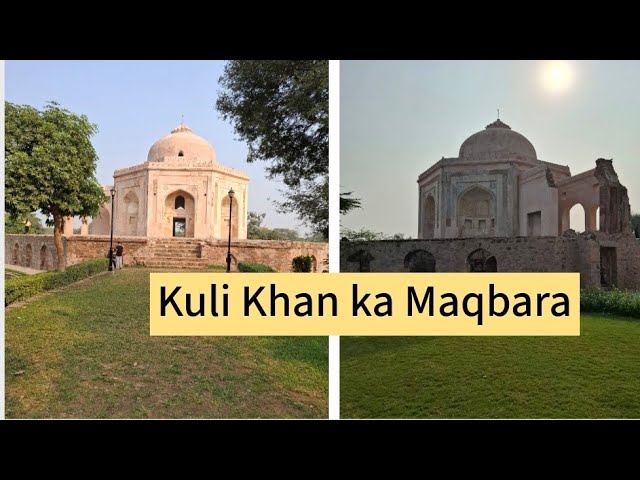 कुली खान का मकबरा | qutubminar ka area | कुली खान का मकबरा का क्षेत्र  @akfshop