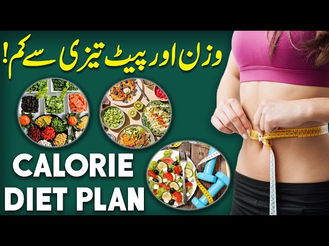 Quick Weight Loss Diet Plan | Reduce Belly Fat in One Week | Health Matters