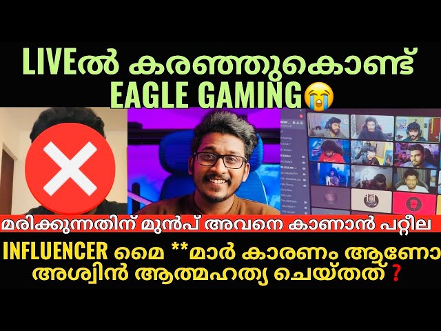 Eagle Gaming | Live | Moderator Suicide | അച്ഛനമ്മമാർ & കുട്ടികൾ ഈ വീഡിയോ കാണാതെ പോകരുതേ 🙏