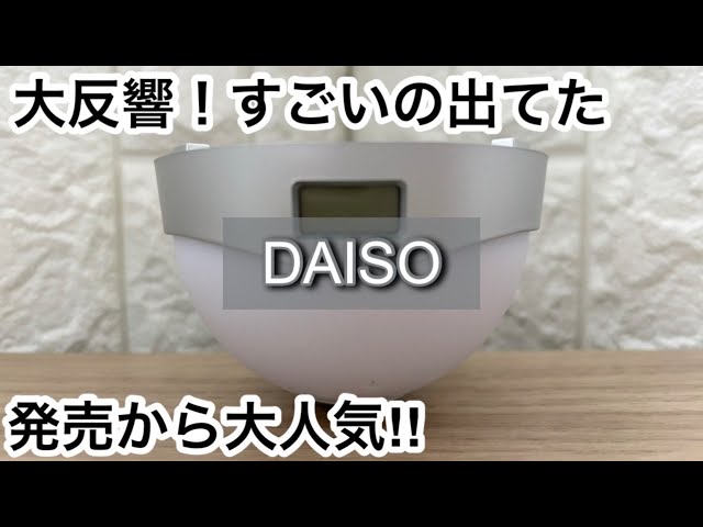 【100均】ダイソー　大反響!!進化して便利すぎる商品がすごい!!人気で売り切れ寸前!!【DAISO】