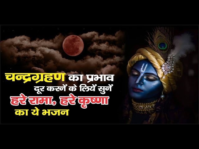 LIVE | Hare Krishna Hare Rama | Krishna Dhun | Best Hare Krishna Song Ever |