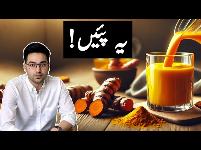 Dr. Zee:DRINK 1 CUP Turmeric Water for Amazing Benefits | डॉक्टर ज़ी