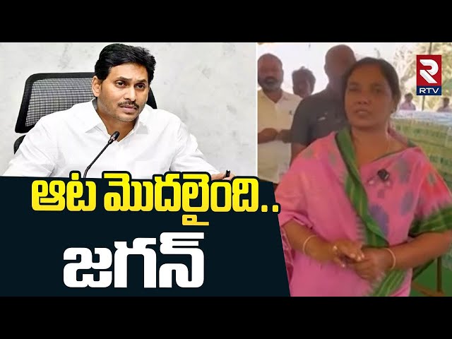 ఆట మొదలైంది.. జగన్ | Paritala Sunitha Shocking Comments | Ys Jagan | RTV