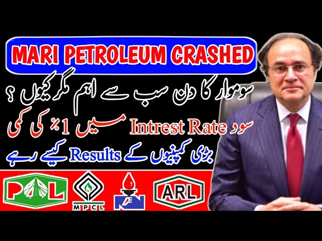 PSX | Interest Rate Down By 1% | Mari Petroleum Results | POL | NRL | ATRL