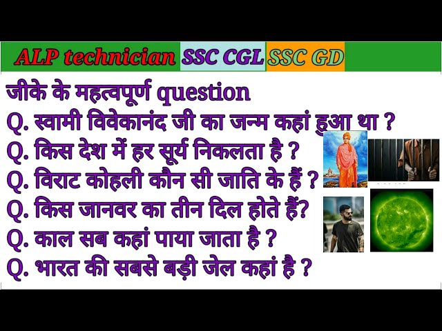 important Gk questions and answers ||Gk in hindi quiz || @rojgaraktarget #gkinhindi #gk