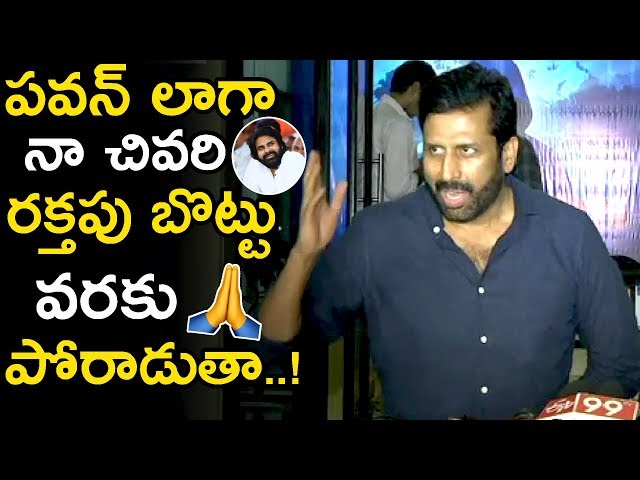 Tv9 Ravi Prakash Emotional Speech After Investigation || Ravi Prakash Press Meet || TETV