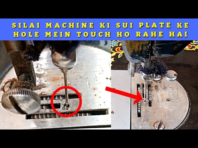 Silai Machine Ki Sui Plate Ke Hole Mein Touch Ho Rahe Hai | Silai Machine Repair | Needle Setting