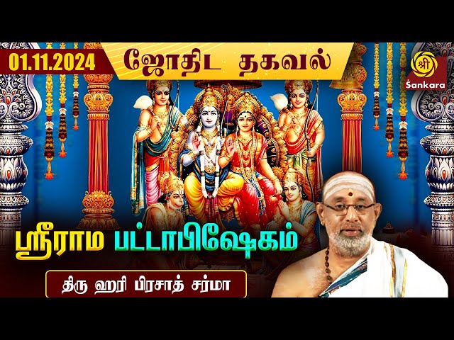 அமாவாசை நாளான இன்றும் கேதார கௌரி விரதம் மேற்கொள்ளலாம் | Hari Prasad Sharma | Indhanaal 01/11/2024