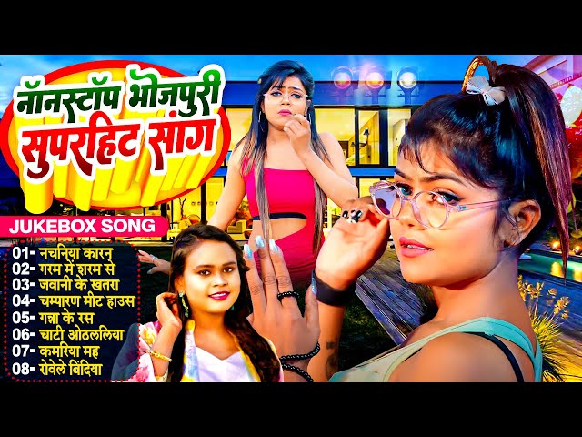 #नॉनस्टॉप_भोजपुरी सुपरहिट सांग | #Khesari_Shilpi Nonstop Superhit Song 2024 | #Shilpi_Raj_Ka_Video