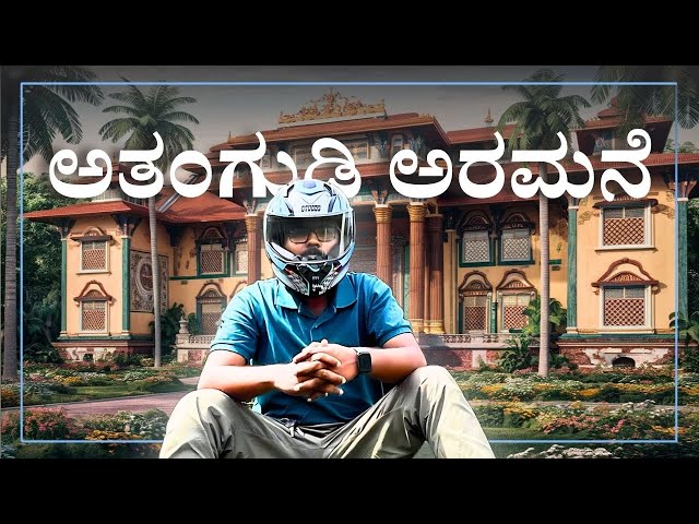 Hidden Secrets of Athangudi Palace | Chettinad Kannada | Kannada Travel Vlog