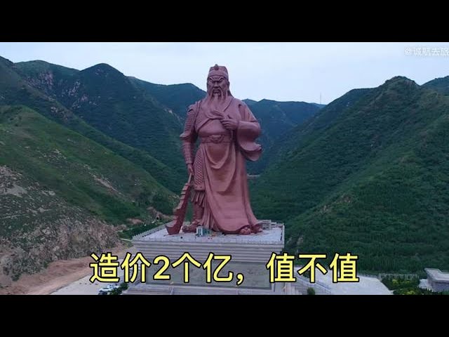 运城的巨型关公雕像，相当于20多层楼，花了2个亿才建好！【大海去旅行】