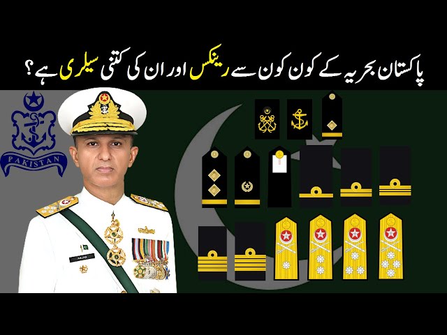 Pakistan Navy Officers Ranks And Salary | Pakistan Navy Insignia And Salary