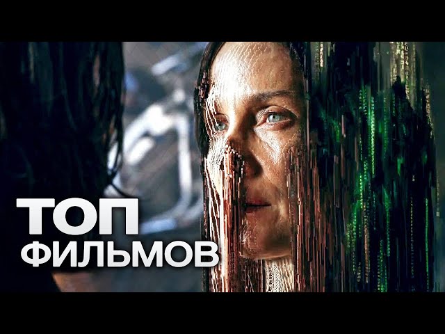 10 ОТЛИЧНЫХ ФИЛЬМОВ ОТ КОМПАНИИ LIONSGATE. ЧАСТЬ 2!