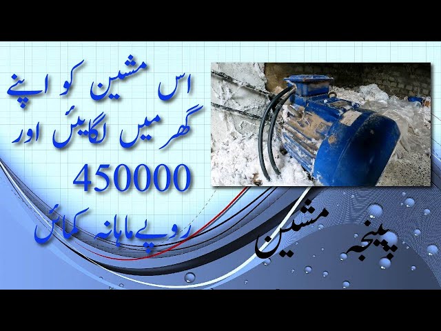 Business Opportunity | best business ideas | cotton painja Machine in pakistan |