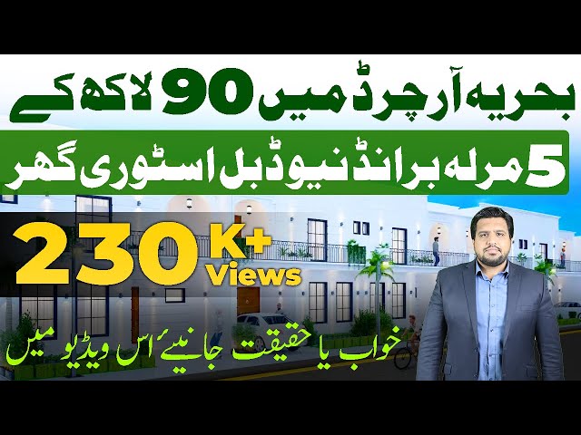 Bahria Orchard Lahore | 5 Marla Brand New Double Storey House in 90 Lacs | July 2024