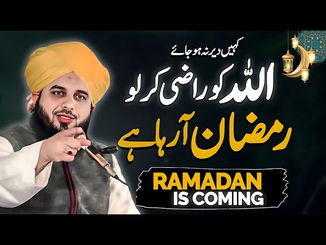 Ramzan Live | Ramadan 2025 | Ramzan Special Bayan | Heart Touching Bayan | Peer Ajmal Raza Qadri