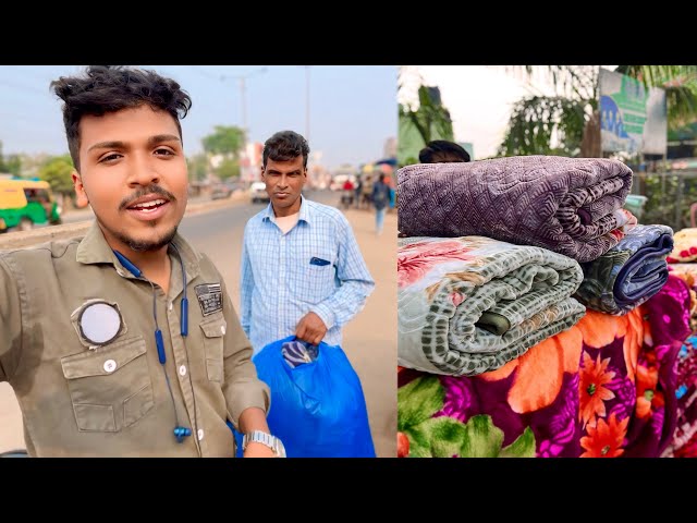 ଶୀତଠୁ ରକ୍ଷା ପାଇଁ ଆସିଲା Blanket 🛌 ￼ | CKM eXplore |