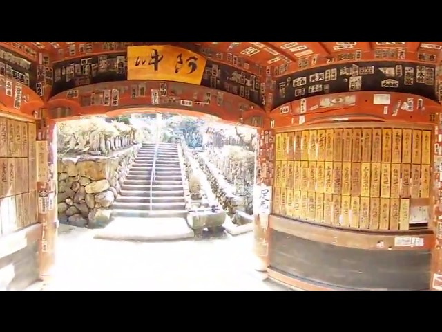 札所四番　高谷山・金昌寺　VR動画