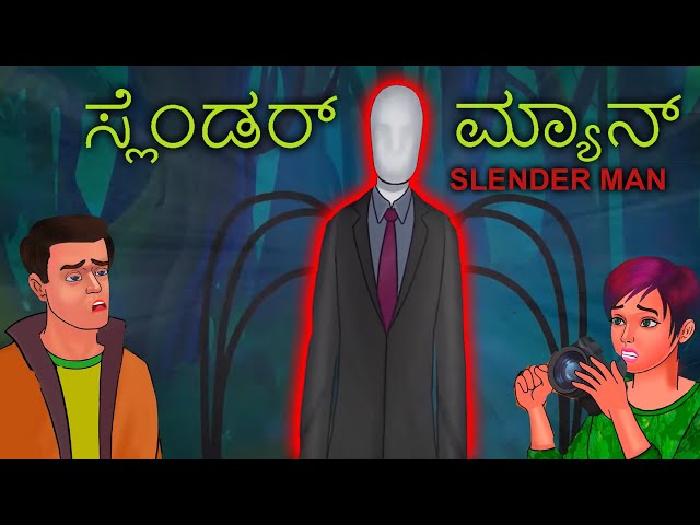 ಸ್ಲೆಂಡರ್ ಮ್ಯಾನ್ Slender Man | Kannada Horror Stories | Kannada Stories | Kannada Kathegalu