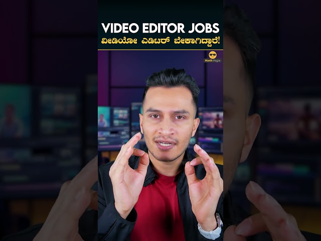 Job Opportunity At Masth Magaa | We are Hiring | Video Editors | Vacancy | Jobs | Journalism | Amar