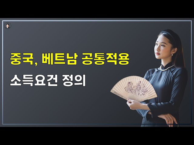 경기-안산-국제-22-0001 국제결혼 소득요건