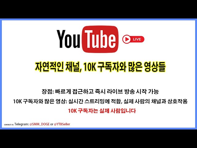 홀덤 - 고품질 YouTube 채널 및 라이브 스트림 조회의 #1위 공급자