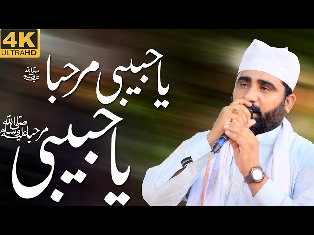 Ya Habibi Marhaba Ya Habibi Marhaba | Naat| Shaid Ghafoor