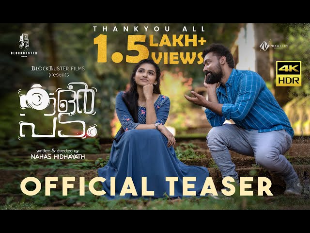 Colour Padam | Teaser | 4K HDR | Nahas Hidhayath | Aswin Jose | Mamitha Baiju | Vineeth Sreenivasan