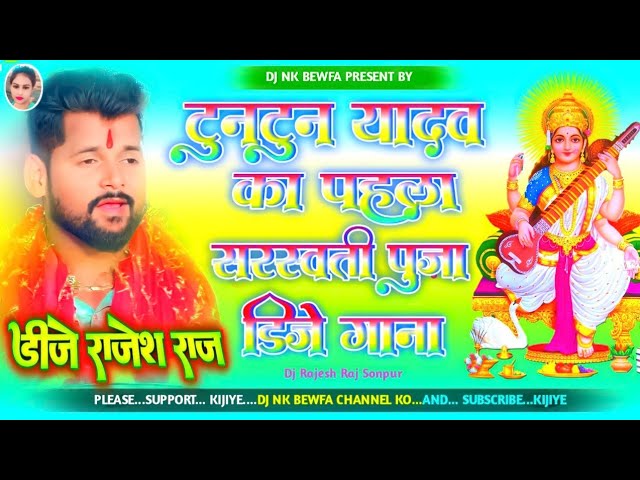 Bhagti Gana 2025||Sarswati Puja Special Song 2025||Bhagti Dj Song 2025