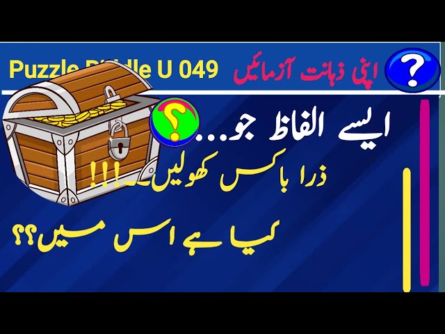 Miltay Jultay Alfaz Talash Karen | Challenge | Puzzle Riddle 049