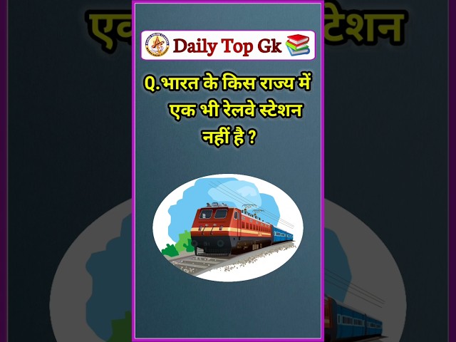 Top 20 GK Question 🔥💯| GK Question ✍️| GK Question and Answer #brgkstady #gkinhindi #gkfacts #gk