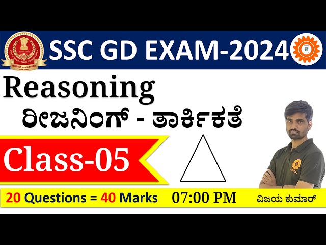 SSC GD Reasoning Class in Kannada -05