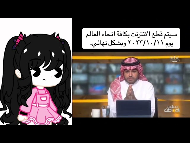 قطع الأنترنت😳؟