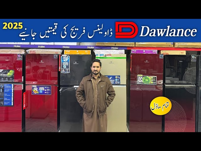 Dawlance Refrigerator Price In Pakistan | Dawlance refrigerator all model and price 2025