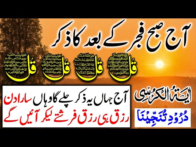 🔴LIVE Mourning Wazifa | 4 Qul | Ayatul Kursi | Surah Baqarah | durood Tanjeena | Dua e Ghani