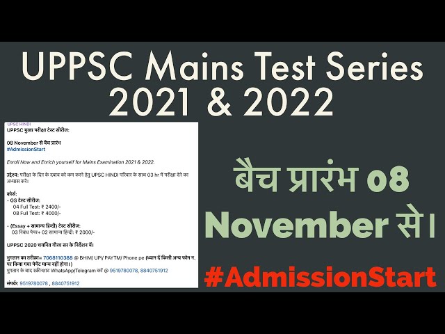 UPPSC Mains Test Series 2021 & 2022 । SRIJAN DAILY ANSWER WRITING PROGRAM । UPSC HINDI ।