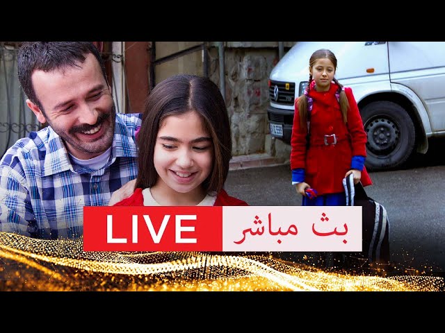 بث مباشر لأفلام تركية مدبلجة للعربية #live