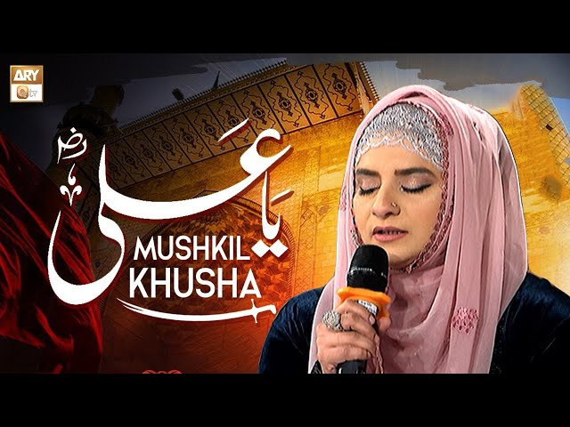 Hum Talabgar e Sakhawat Ya Ali Mushkil Kusha | Manqabat | Hooria Faheem