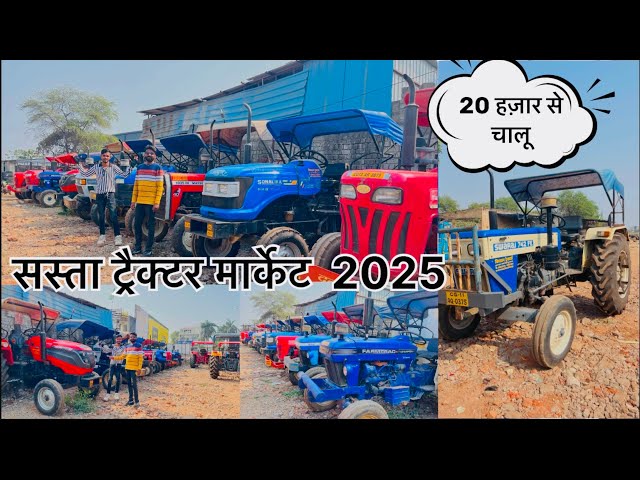 Bilaspur Second Hand Tractor || 2nd Hand Tractor In Chhattisgarh 2025 || Cg Lucky Vlog