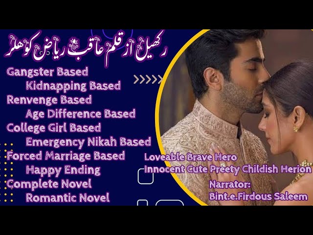 All in one episode/Gangster/Kidnapping/Revenge/Age Difference/ Romantic Urdu Novel/Rakhail By Aqib